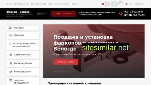 farkop-servis.ru alternative sites
