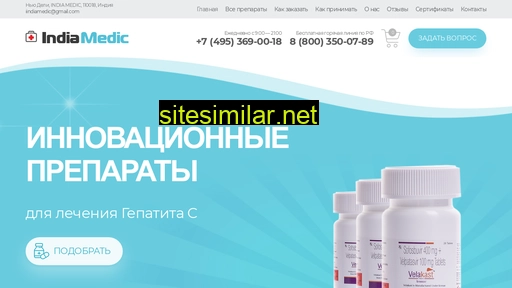 farmacia.indiamedic24.ru alternative sites