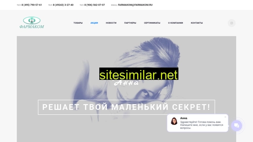 farmakom.ru alternative sites
