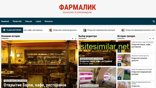 farmalic.ru alternative sites