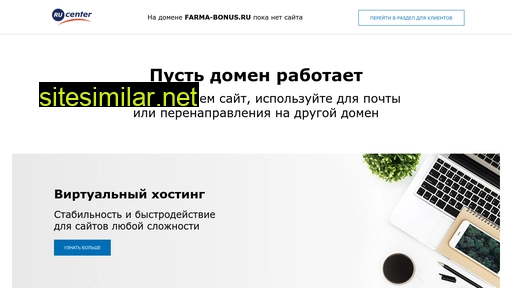 farma-bonus.ru alternative sites