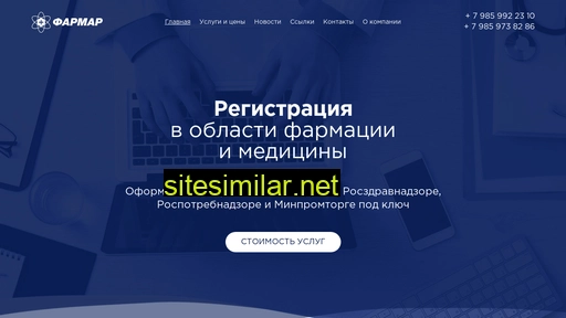 farmar.ru alternative sites