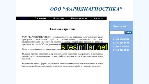 farmdia.ru alternative sites