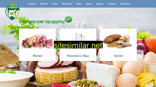 farmer-goods.ru alternative sites