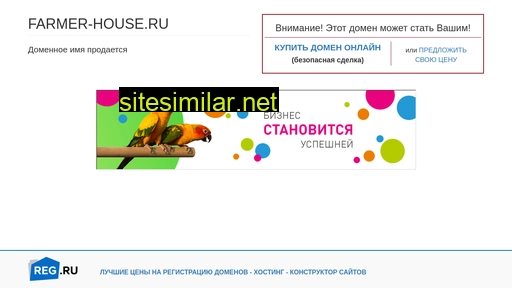 farmer-house.ru alternative sites