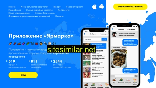 farmer112.ru alternative sites