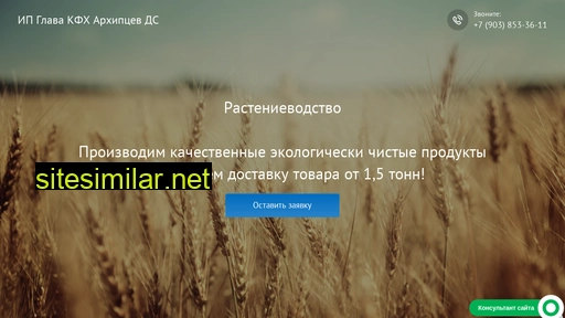 farmer48.ru alternative sites