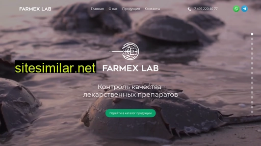 farmexlab.ru alternative sites