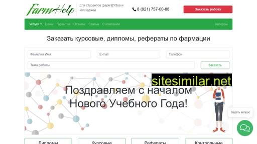 farmhelp.ru alternative sites