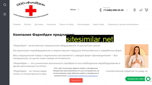 farmidea.ru alternative sites