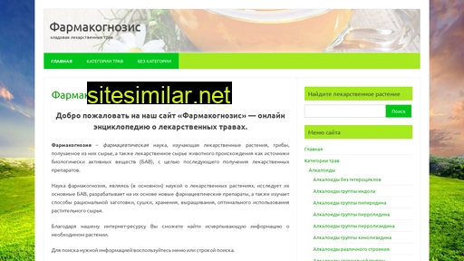 farmkog.ru alternative sites