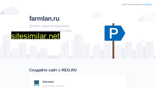 farmlan.ru alternative sites