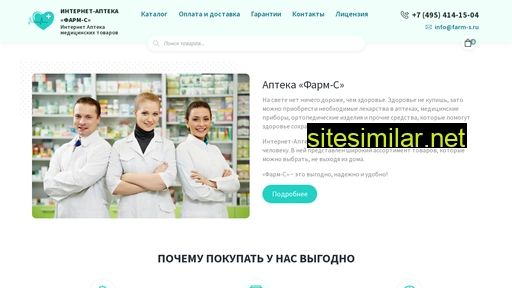 farm-s.ru alternative sites