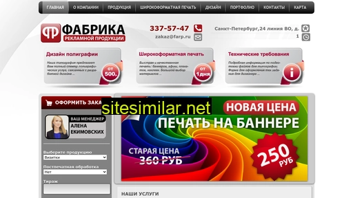 farp.ru alternative sites