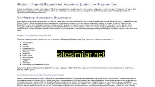 farpsot.ru alternative sites
