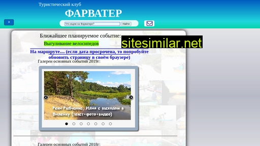 farvvater.ru alternative sites
