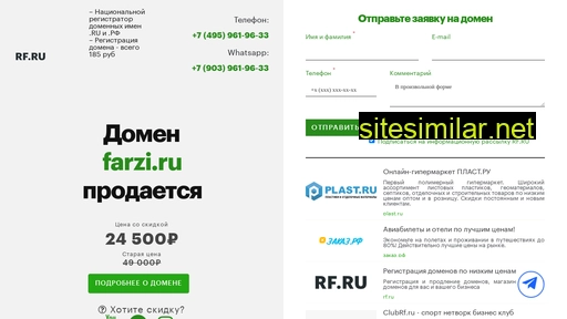 farzi.ru alternative sites
