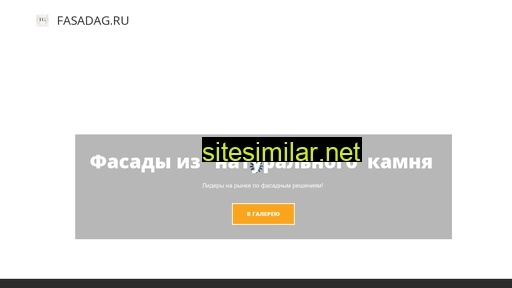 fasadag.ru alternative sites