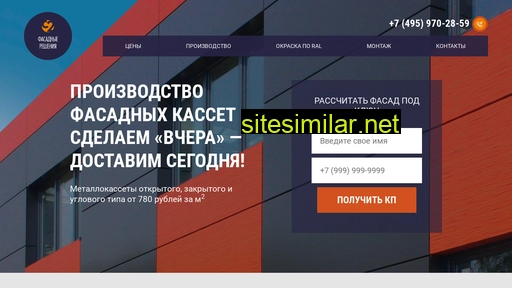 fasadc2.ru alternative sites