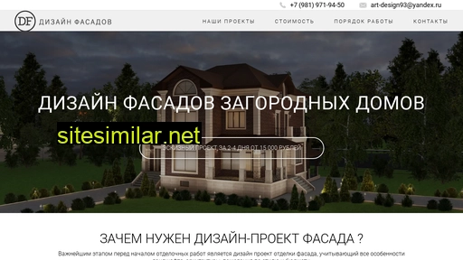 fasaddd.ru alternative sites