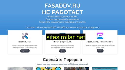 fasaddv.ru alternative sites