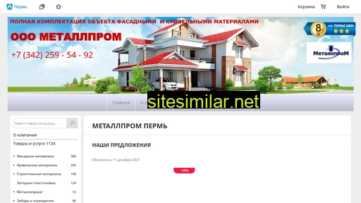 Fasadkrovlya-perm similar sites