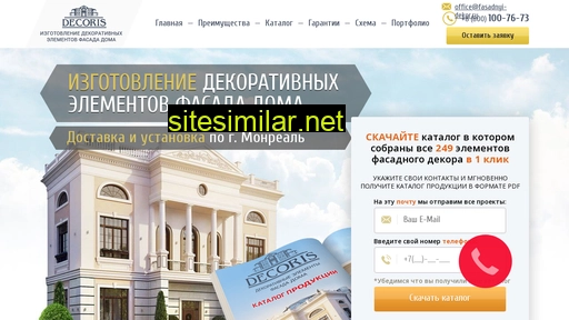fasadnyi-dekor.ru alternative sites