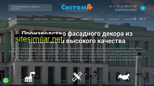 fasadnyj-dekor.ru alternative sites