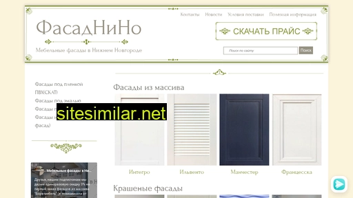 fasad-nn.ru alternative sites