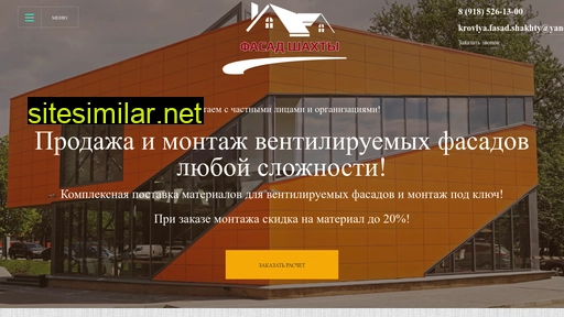 fasad-shahty.ru alternative sites