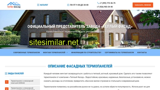 fasad-termo.ru alternative sites