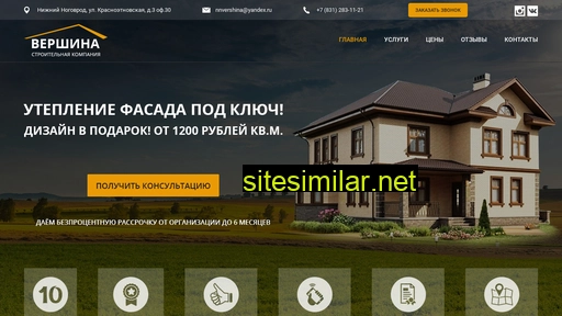 fasad-vershina.ru alternative sites