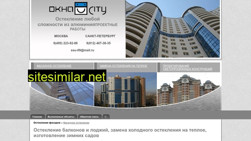 fasad-vitrag.ru alternative sites