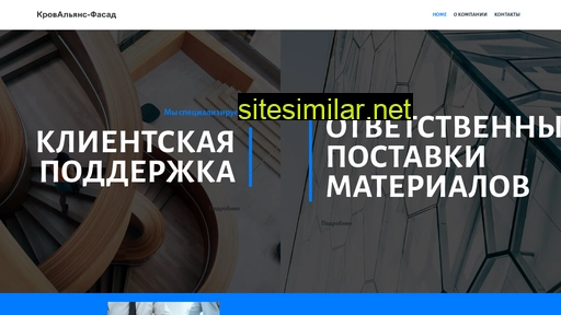 fasadtrade.ru alternative sites