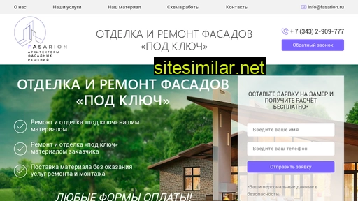 fasarion.ru alternative sites