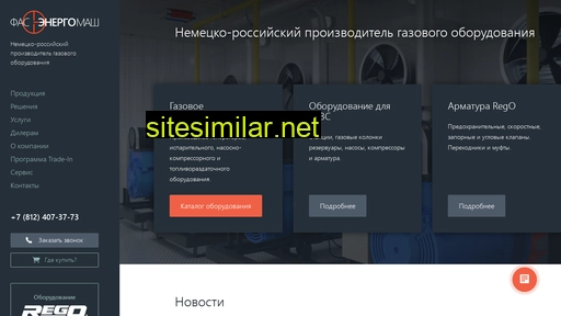 fasenergo.ru alternative sites