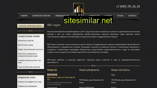fas-group.ru alternative sites