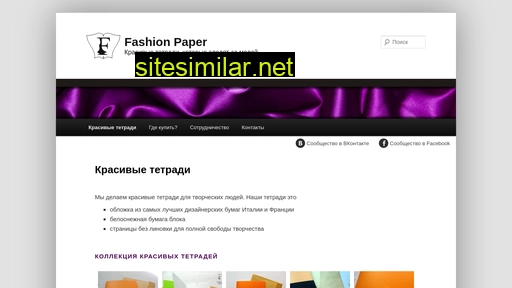fashionpaper.ru alternative sites