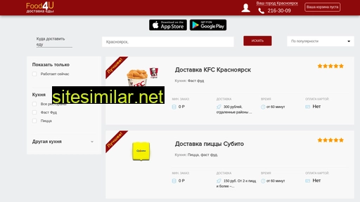 fastfood4u.ru alternative sites