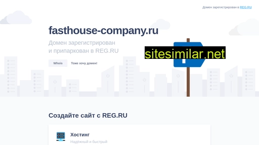 fasthouse-company.ru alternative sites