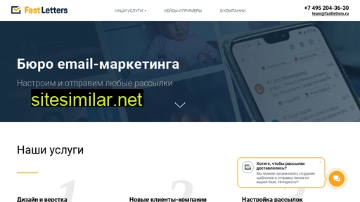 fastletters.ru alternative sites