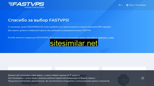fastvps.ru alternative sites