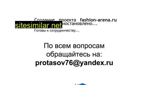 fashion-arena.ru alternative sites