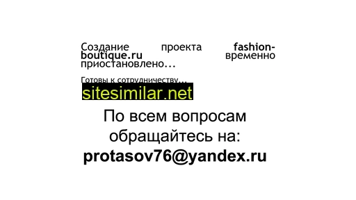 fashion-boutique.ru alternative sites