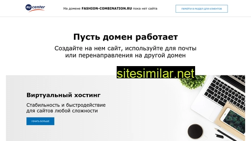 fashion-combination.ru alternative sites