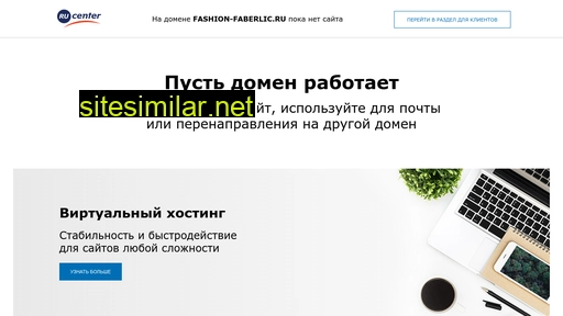 fashion-faberlic.ru alternative sites