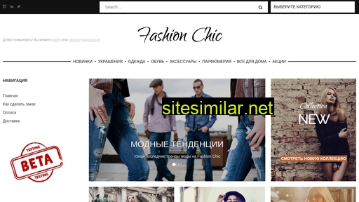 fashionchic.ru alternative sites