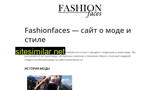 fashionfaces.ru alternative sites