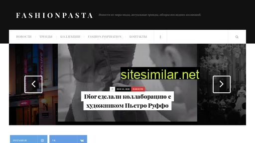 fashionpasta.ru alternative sites
