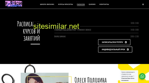 fashionqueens.ru alternative sites